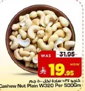 Cashew Nut Plain W320 Per 500Gm