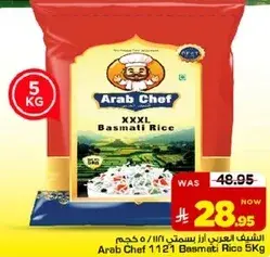 ارز بسمتي عربي شيف 5 كيلو