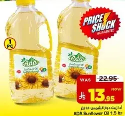 زيت دوار الشمس ADA 1.5 لتر