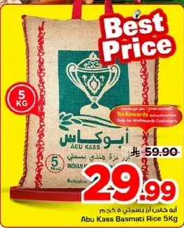 Abu Kass Basmati Rice 5kg