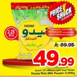 نسيتا نيدو حليب مجفف 2.25 كجم