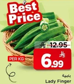 باميه