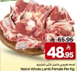 Naimi Whole Lamb Female Per Kg