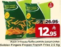 جودان فينجزر بطاطس مقليه مجمده 2.5 كجم