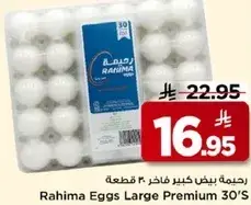 رحيمه بيض كبير فاخر 30 قطعه