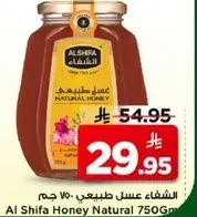 Al Shifa Honey Natural 750 Gm