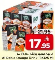 Al Rabie Orange Drink 18X125 Ml