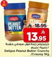 Deligos Peanut Butter Crunchy 1Kg