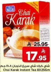 Chai Karak Instant Tea 250G