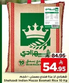 ارز بسمتي 10 كجم