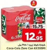 كوكا كولا زيرو