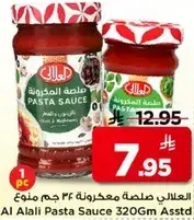 Al Alali Pasta Sauce