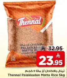 Thennal Palakkadan Matta Rice 5 Kg