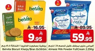 المراعي حليب مجفف كامل الدسم 2.25 كجم