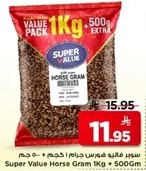 Super Value Horse Gram 1 Kg + 500 gm