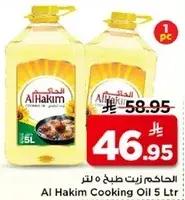 زيت طبخ 5 لتر