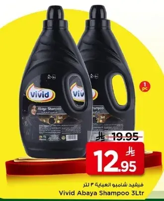 Vivid Abaya Shampoo 3L