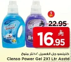 Clenso Power Gel 2X1 Ltr Assorted