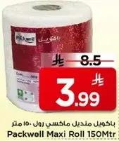 باكويل منديل ماكسي رول 150 متر