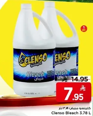 كلينسو مبيض 3.78 لتر