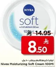 نيفيا كريم مرطب 100 مل