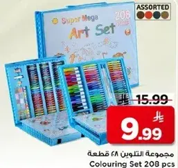 مجموعه التلوين 208 قطعه