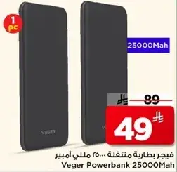 فيجر بطاريه متحركه 25000 مللي امبير