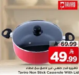 تافيرو قدر غير لاصق مع غطاء
