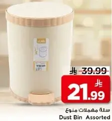 Dust Bin Assorted