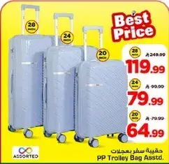 حقيبه سفر بعجلات متنوعه