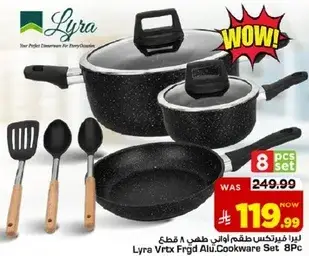 طقم طهي من ليبرا 8 قطع