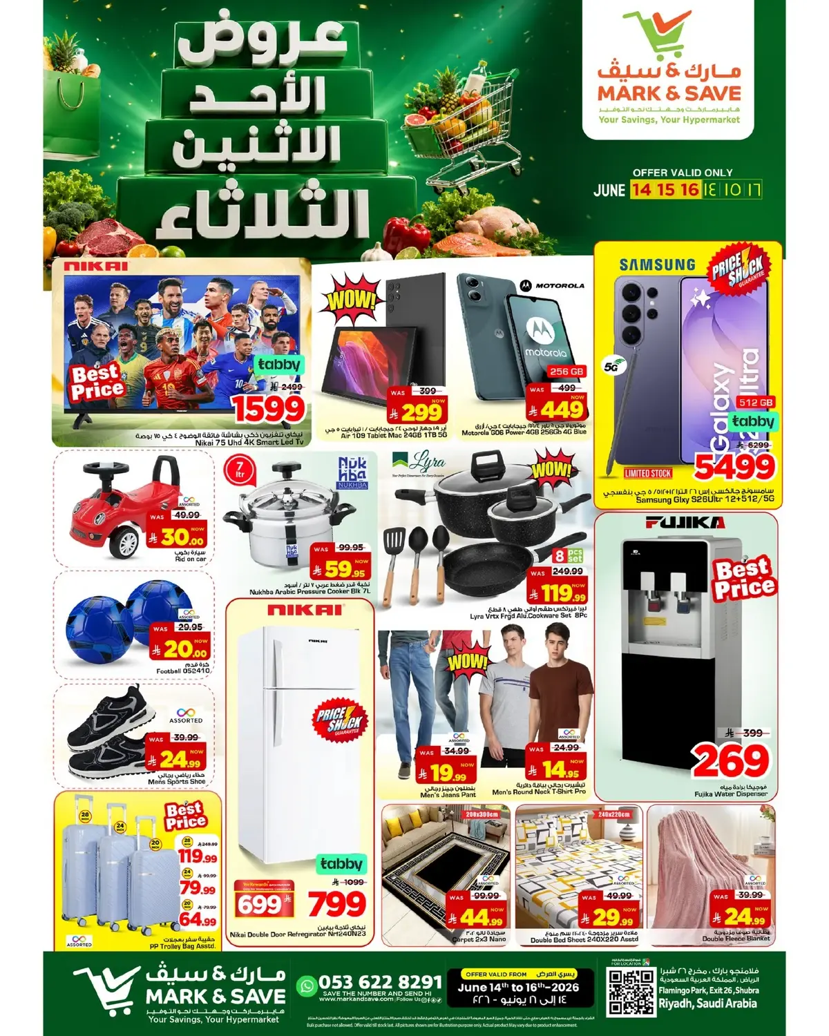 عروض الاحد الاثنين و الثلاثاء - فلامنجو بارك - صفحة 8