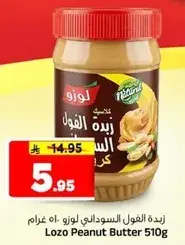 Lozo Peanut Butter 510g.