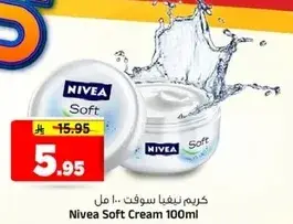 كريم نيفيا سوفت 100 مل