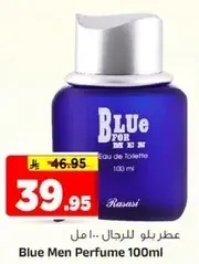 عطر بلو للرجال 100 مل