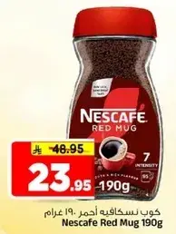 نسكافيه احمر 190 غرام