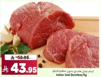 لحم هندي بدون عظم / كيلو