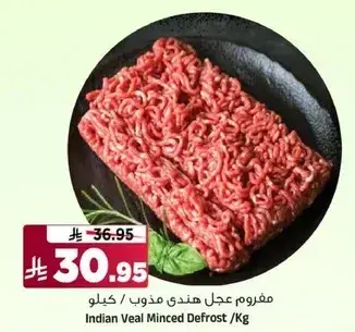 Indian Veal Minced Defrost/Kg