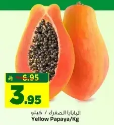 البابايا الصفراء / كيلو