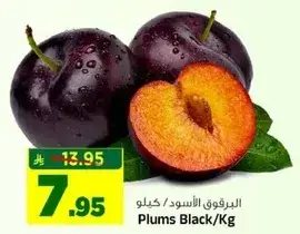 البرقوق الاسود / كيلو