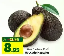 Avocado Hass/Kg