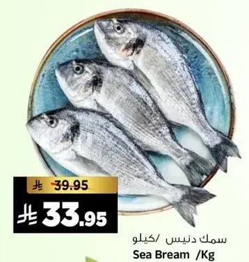 Sea Bream /Kg