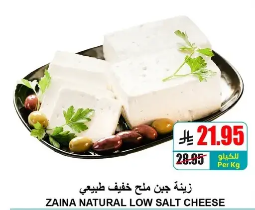 Natural low salt cheese 1 kg.