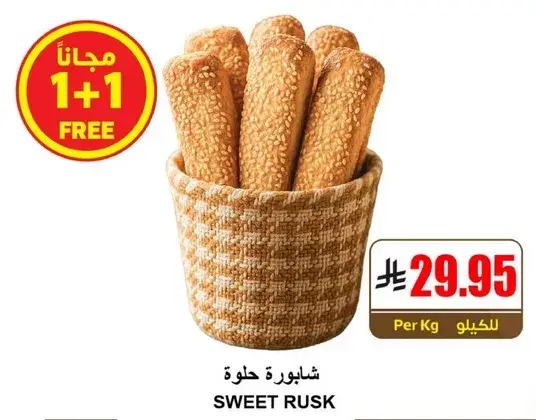 Sweet Rusk
