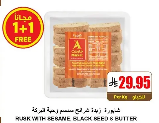 Rusk with Sesame, Black Seed & Butter