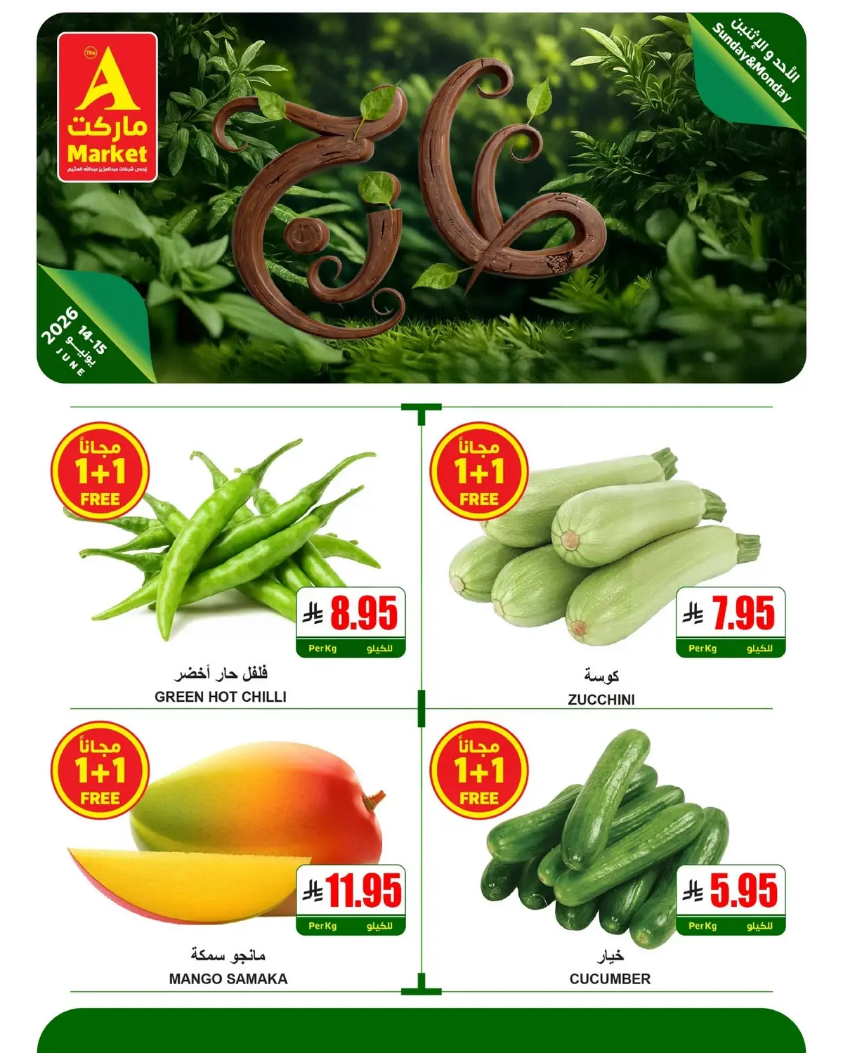 Fresh Deals