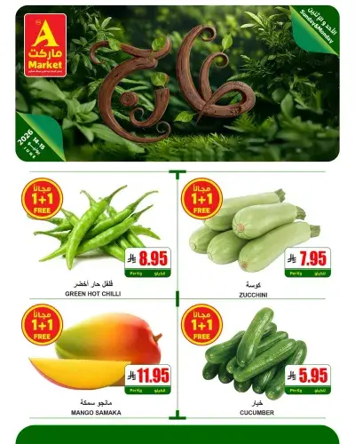 Fresh Deals
