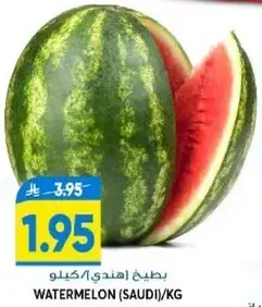 بطيخ (سعودي)/كيلو