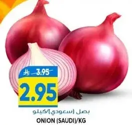 بصل (سعودي)/كيلو