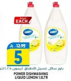 Power Dishwashing Liquid Lemon 1.5L